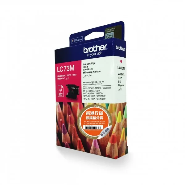 Mực in Brother LC73M Magenta Ink Tank (LC73M) – Hộp mực in phun màu đỏ chính hãng Brother
