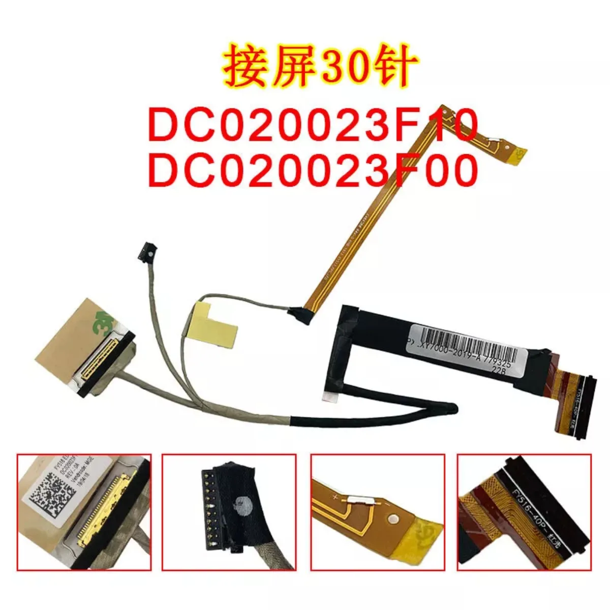 Cáp màn hình laptop Lenovo Y530 Y7000 2019 PG0 PVN619